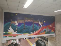 -北京站(地铁站)