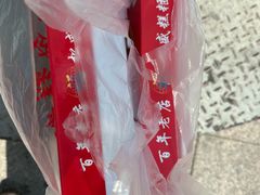 -松盛糕团店(红旗桥店)