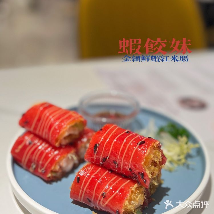 帝都美食｜虾饺妹吃广式茶点一周不重样