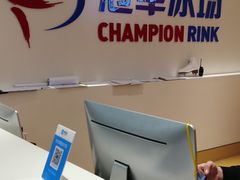 -冠军冰场CHAMPION RINK(苏州中心商场店)
