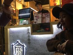 -厝内小眷村(天河南一路店)