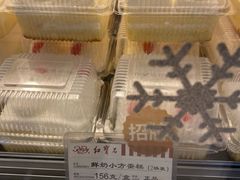 -红宝石·鲜奶小方·海派西点房(联洋店)