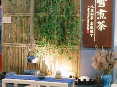 -扫雪煮茶(西村店)