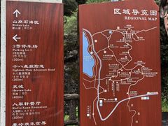 -秦岭终南山世界地质公园翠华山景区