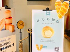 -原麦山丘(五棵松华熙店)