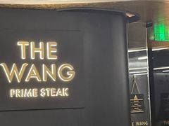 -THE WANG王品(上海中心云端店)