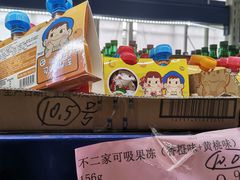 -黄五箱进口网红仓(金沙滩啤酒城店)