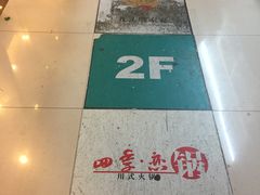 -九头鹰家宴(岳家嘴店)