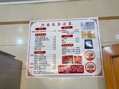 -兴国长鱼汤店