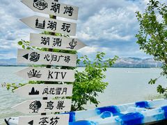 -观澜小洱海