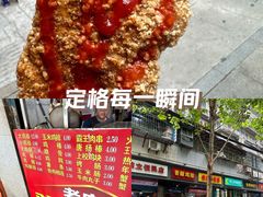 -香酥鸡排(京汉大道店)