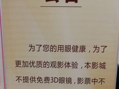 -中影国际影城(大唐西市4K临境音店)
