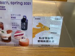 -科学家咖啡(海岸城店)