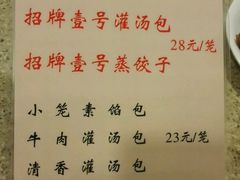 -老班长手工灌汤包老店(东山店)