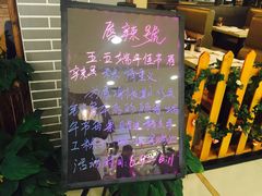 -唇辣号重庆老火锅(燕郊鑫乐汇店)