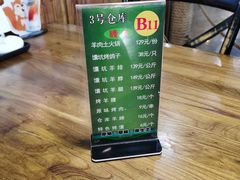 -3号仓库(幸福北路店)