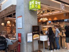 门面-奈雪的茶(东莞汇一城店)