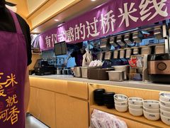 -阿香米线(深业上城店)