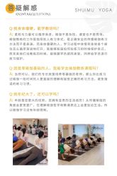 -水沐莲清瑜伽·普拉提