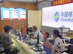 -中国移动(平利路营业厅)