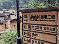 -杨家堂村