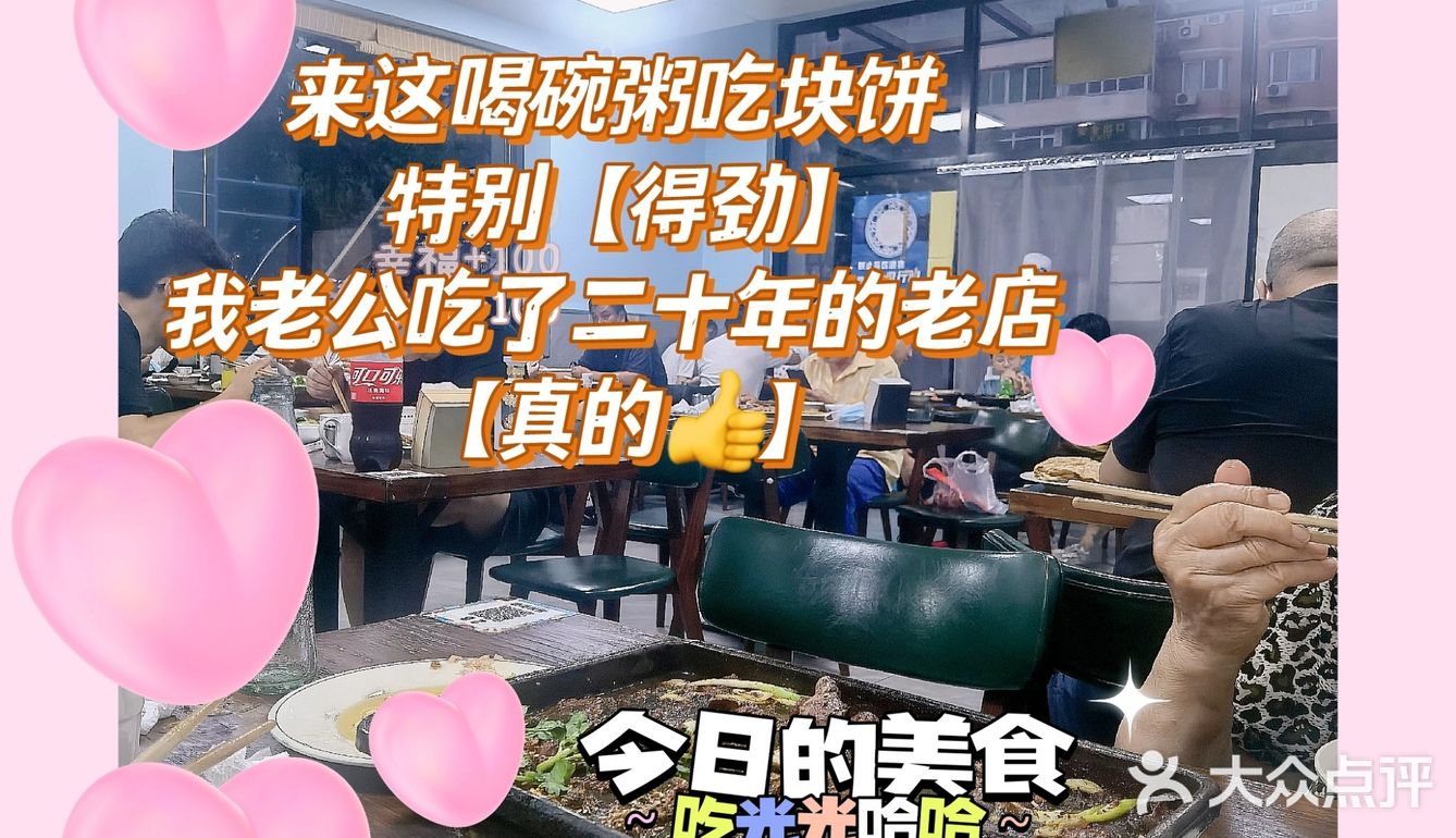 推荐我老公吃了二十年的老年