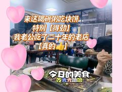 -清真永恒华威肉饼(潘家园店)
