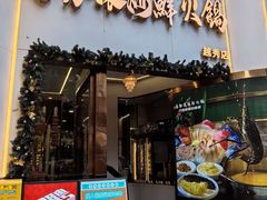 -喜聚薈·花膠雞海鮮火鍋(越秀店)