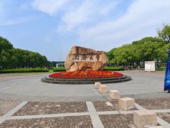 -同济大学(嘉定校区)