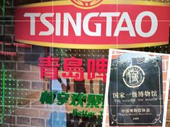 -青岛啤酒博物馆