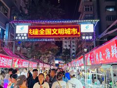 -正宁路小吃夜市