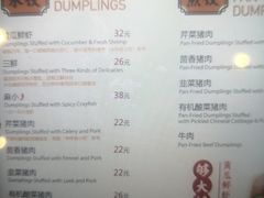 -东方饺子王(新奥购物中心店)