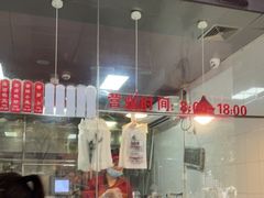 -吴山烤禽 (吴山路店)