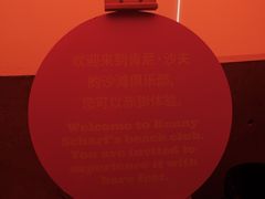 -艺仓美术馆