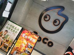 门面-CoCo都可(长兴岛店)