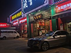 门面-飞尝蚝·顺德菜·鱼生(顺德总店)