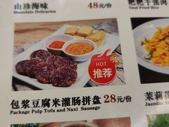 -88号小吃店·经典云南菜·地道纳西美食