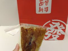 -BreadTalk面包新语·烘焙蛋糕(金光华广场店)