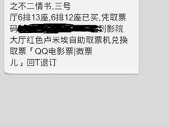 -卢米埃影城(苏州园区华润杜比全景声激光店)
