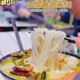 地道港式米线又有新口味，酸菜鱼小锅米线，舔盘！