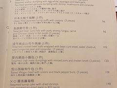 菜单-嘉麟楼