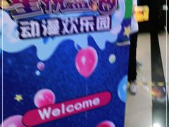 -星悦蓝海欢乐园(石路天虹店)