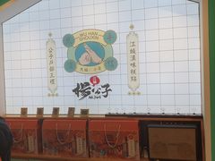 -江城杨公子·湖北武汉手信特产(户部巷店)