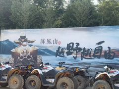 -杭州屏风山越野车营地·团建别墅轰趴民宿
