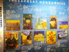 -天津梵高星空艺术馆(天河城旗舰店)