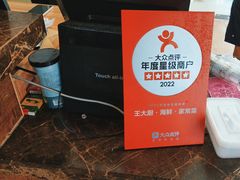 -王大厨·海鲜·家常菜