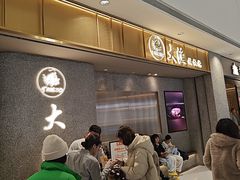 -大渔铁板烧(铁西万象汇店)