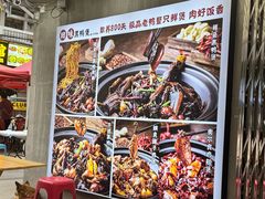 -回味黑鸭煲·始于2006(万松园店)