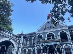 -湖南省立第一师范学校旧址