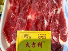 -大吉利潮汕牛肉火锅(王府井店)